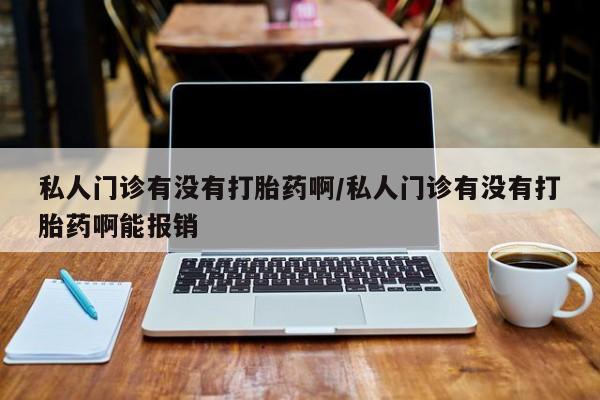 药流药怎么买动态 第72页
