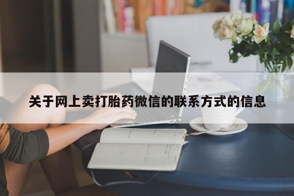 药流药怎么买动态 第70页